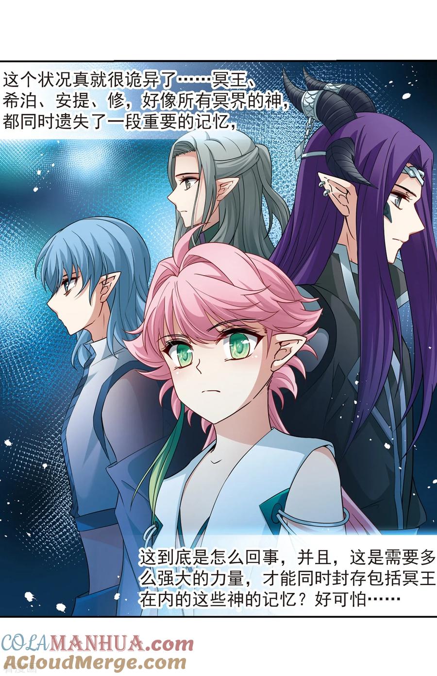 第421话真相2-寻找前世之旅-飒飒动漫（第11张）