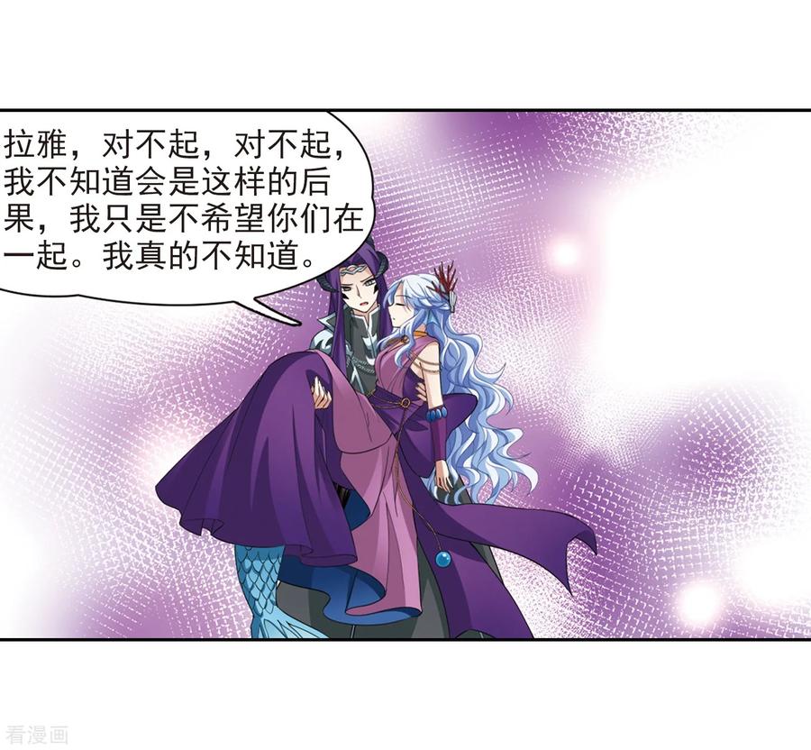 第421话真相2-寻找前世之旅-飒飒动漫（第16张）