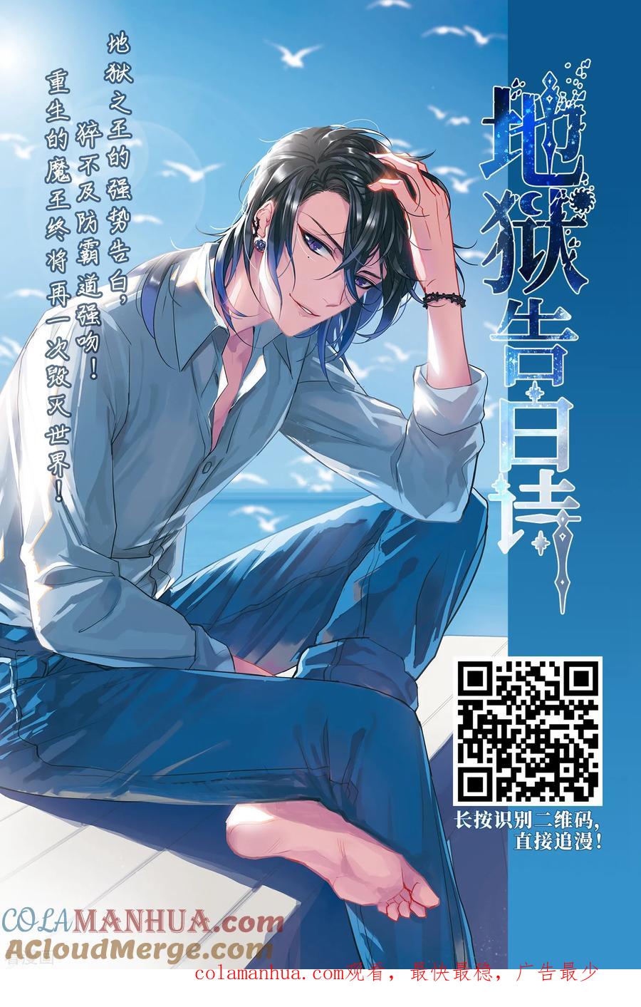 第421话真相2-寻找前世之旅-飒飒动漫（第25张）