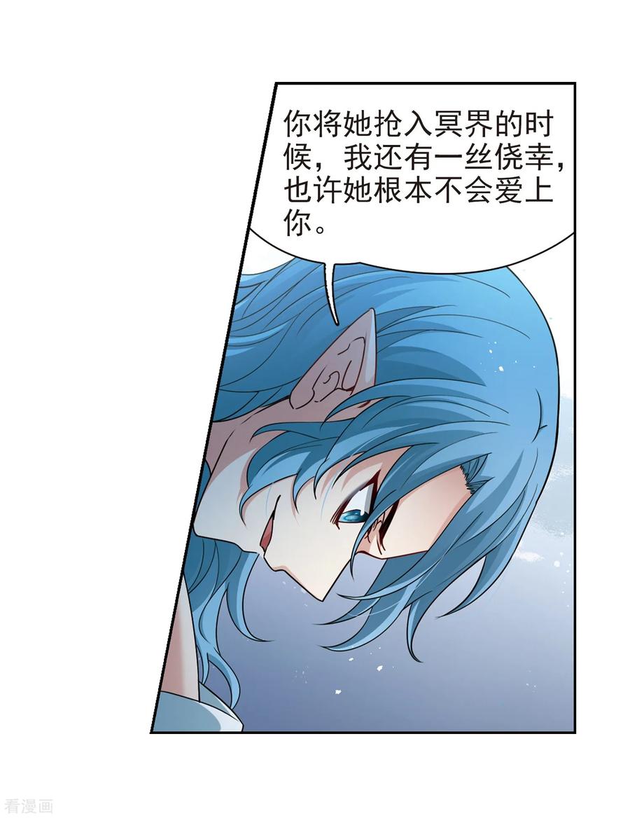 第421话真相2-寻找前世之旅-飒飒动漫（第4张）