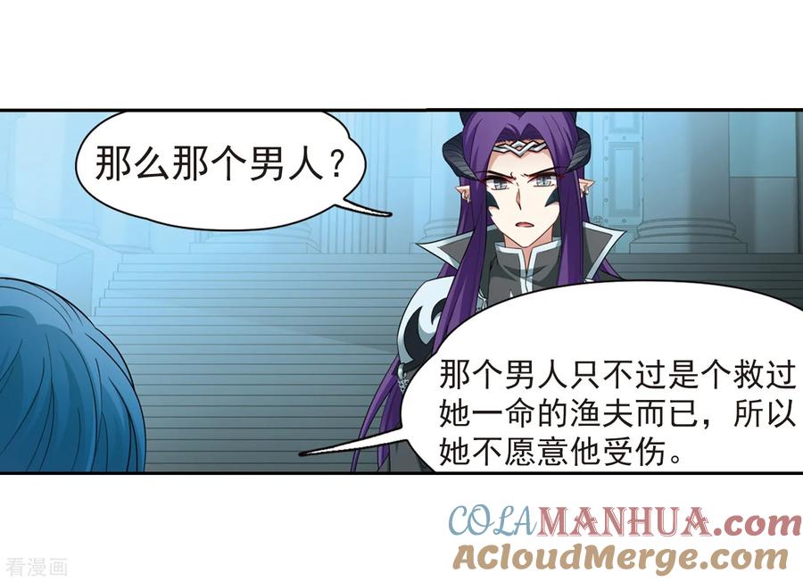 第421话真相2-寻找前世之旅-飒飒动漫（第7张）