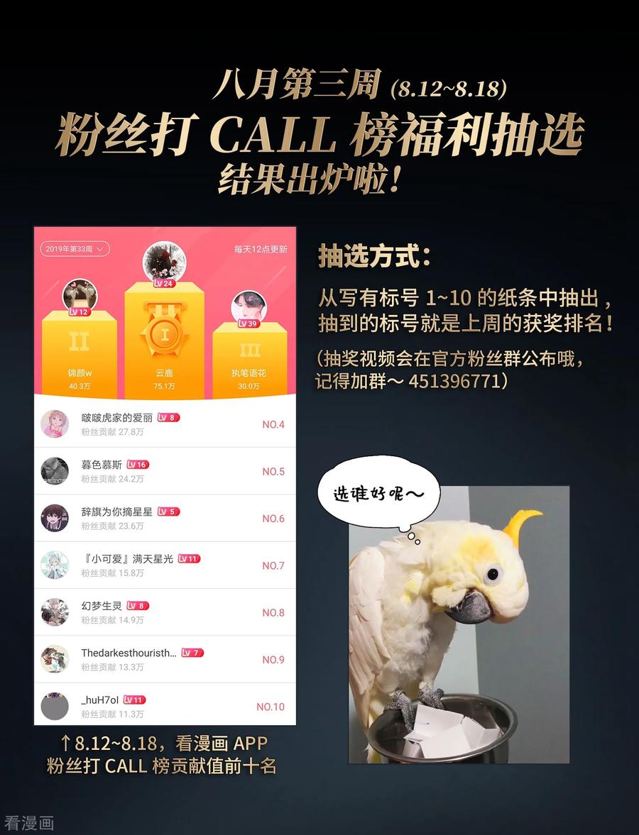第421话真相2-寻找前世之旅-飒飒动漫（第22张）