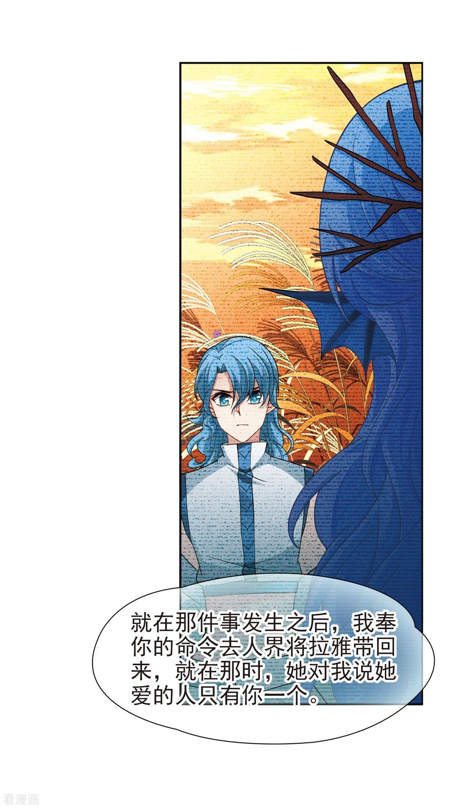 第421话真相2-寻找前世之旅-飒飒动漫（第6张）
