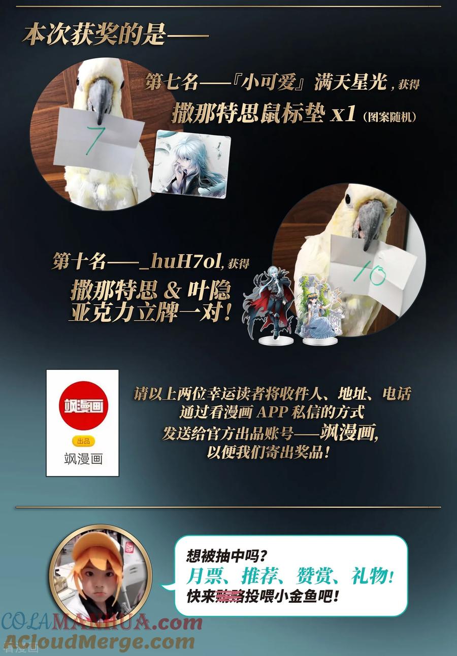 第421话真相2-寻找前世之旅-飒飒动漫（第23张）