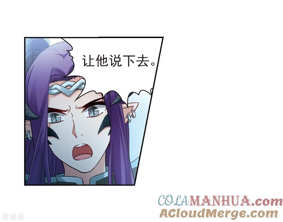 第421话真相2-寻找前世之旅-飒飒动漫（第3张）