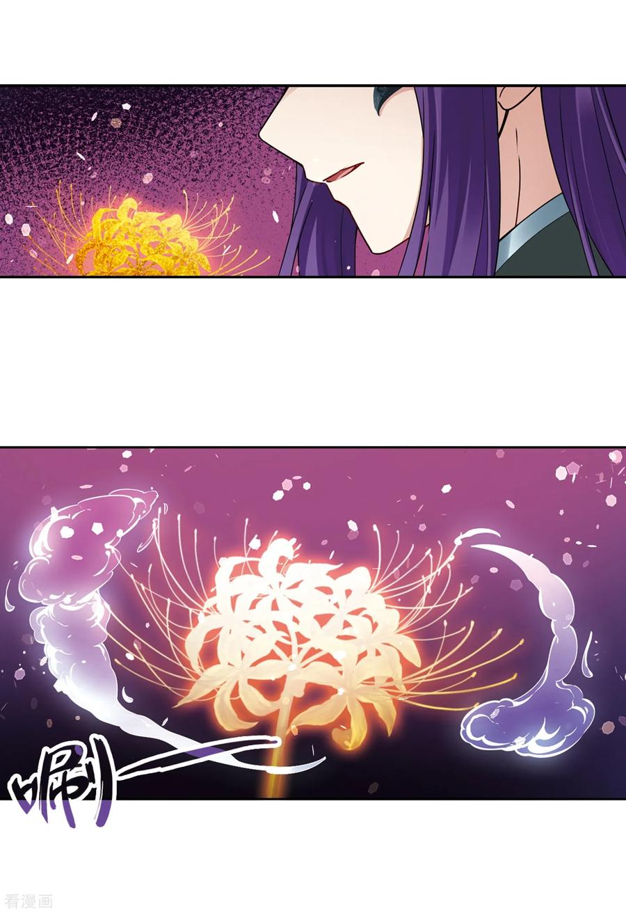 第421话真相2-寻找前世之旅-飒飒动漫（第12张）