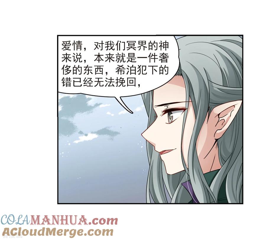 第422话真相3-寻找前世之旅-飒飒动漫（第11张）