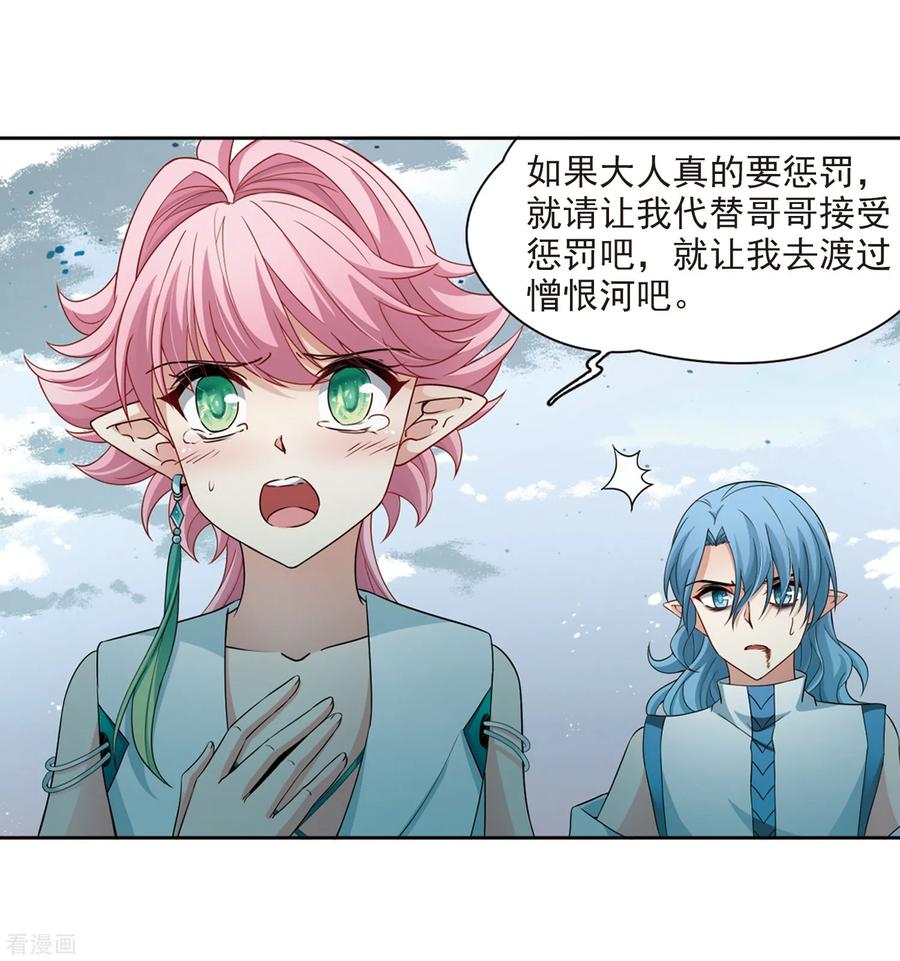 第422话真相3-寻找前世之旅-飒飒动漫（第8张）
