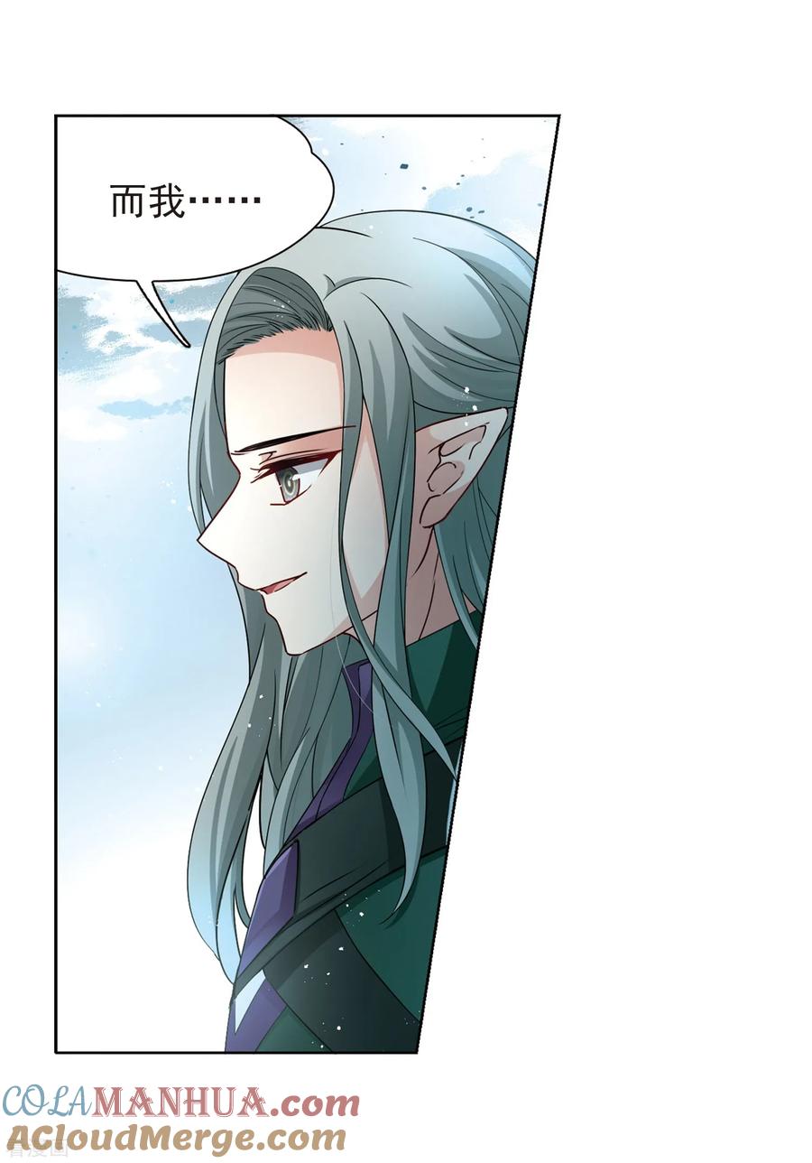 第422话真相3-寻找前世之旅-飒飒动漫（第13张）