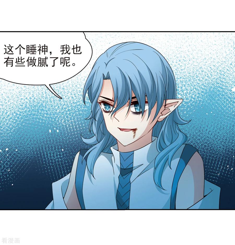 第422话真相3-寻找前世之旅-飒飒动漫（第4张）