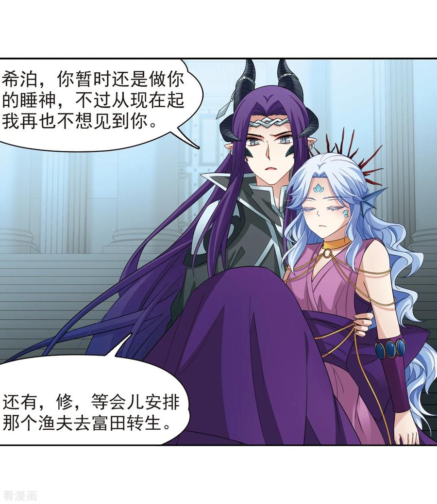 第422话真相3-寻找前世之旅-飒飒动漫（第16张）