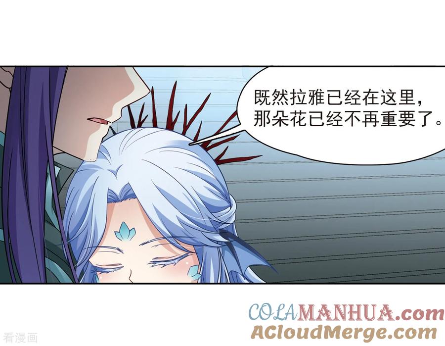 第422话真相3-寻找前世之旅-飒飒动漫（第21张）