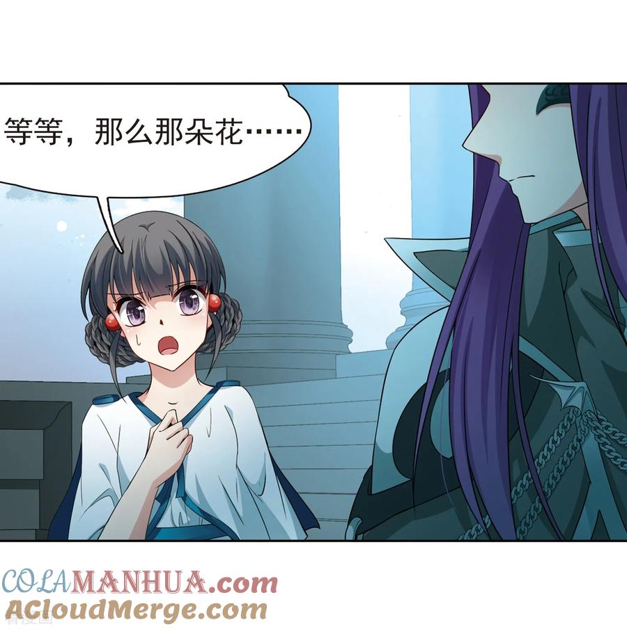 第422话真相3-寻找前世之旅-飒飒动漫（第19张）