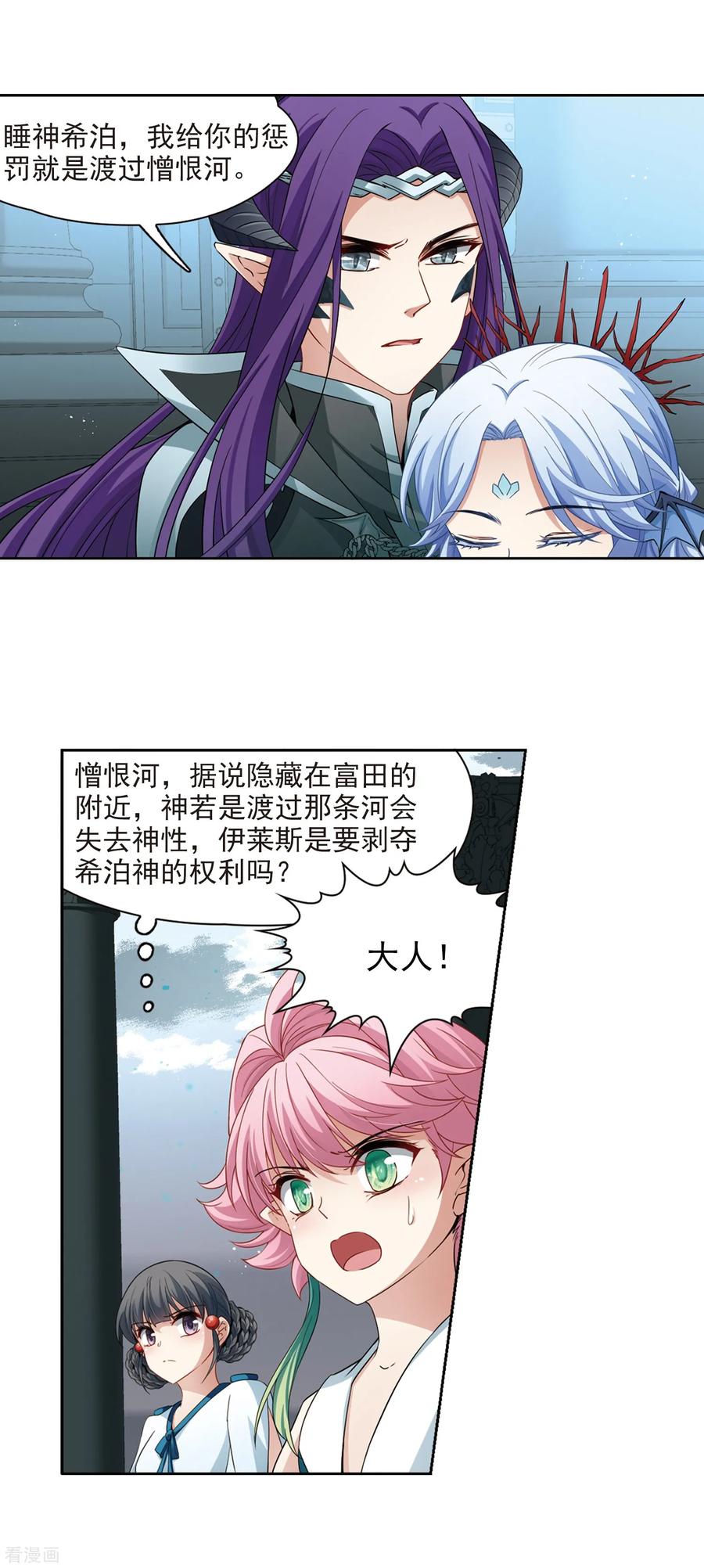 第422话真相3-寻找前世之旅-飒飒动漫（第2张）
