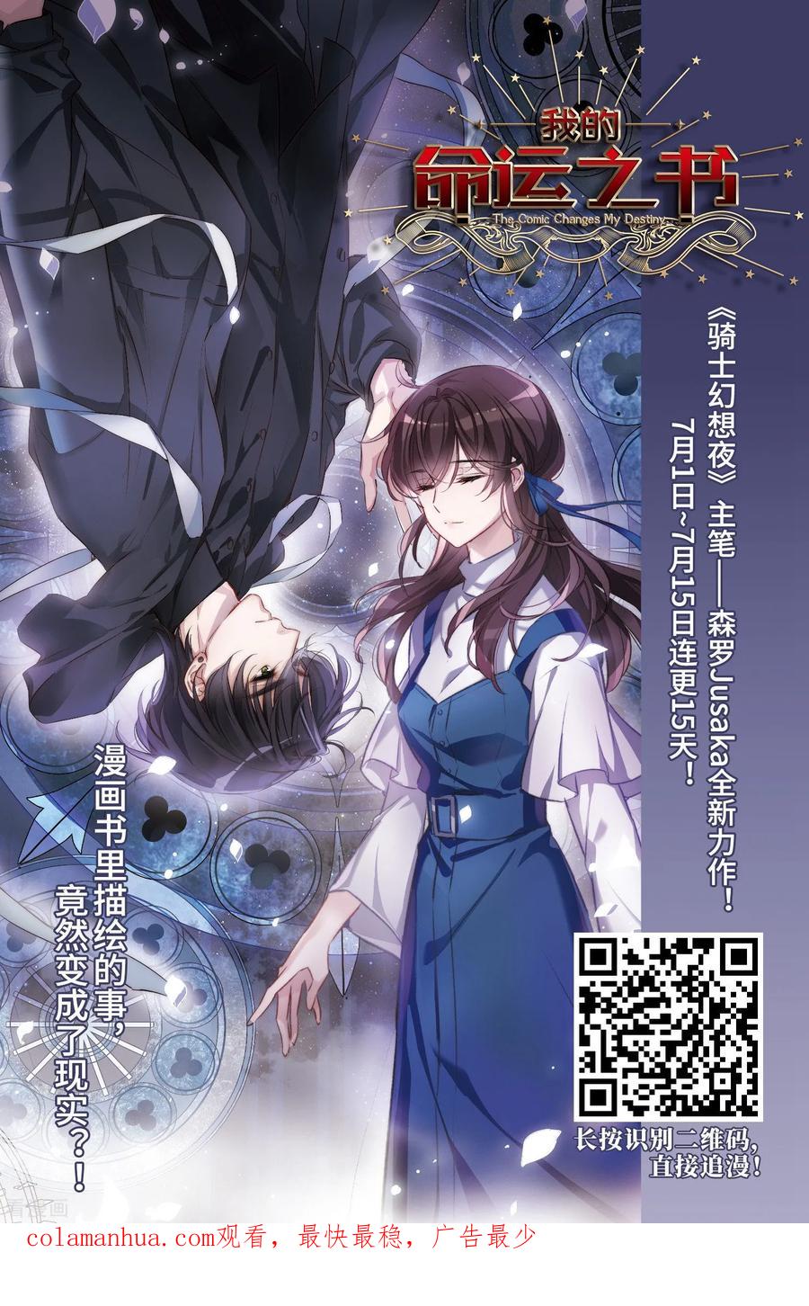 第422话真相3-寻找前世之旅-飒飒动漫（第26张）