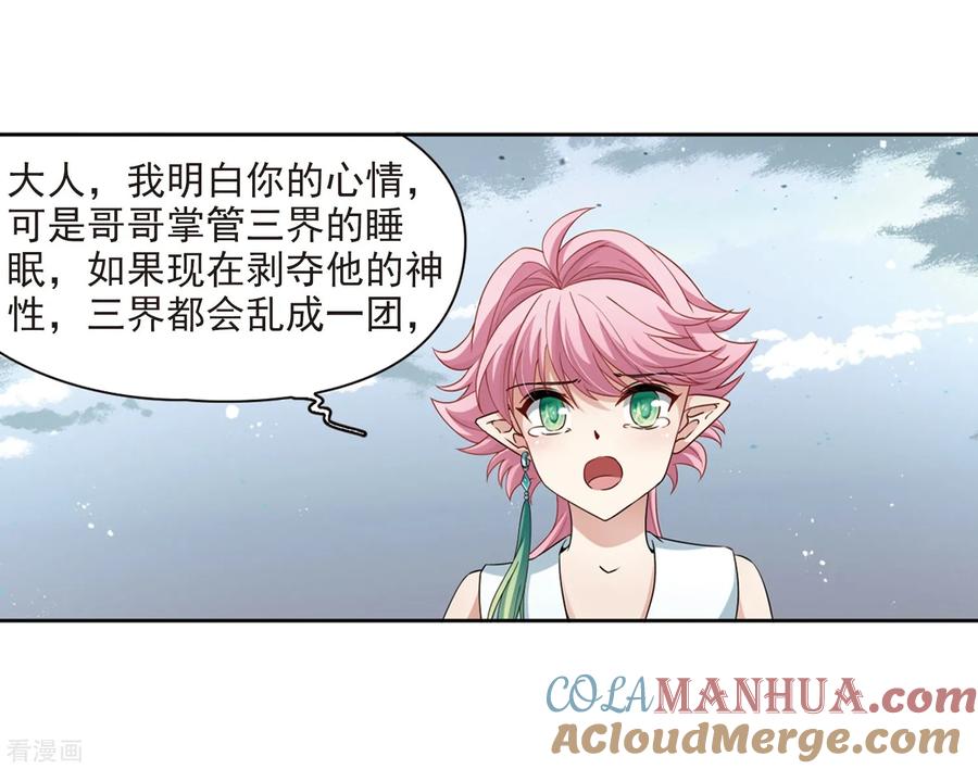 第422话真相3-寻找前世之旅-飒飒动漫（第7张）