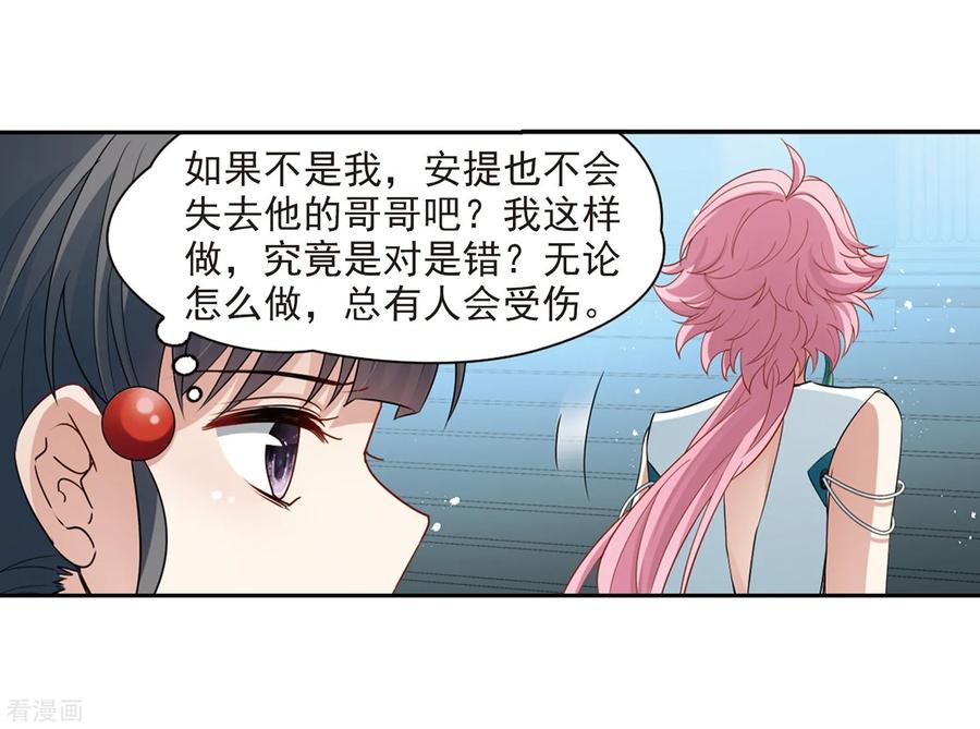 第422话真相3-寻找前世之旅-飒飒动漫（第6张）