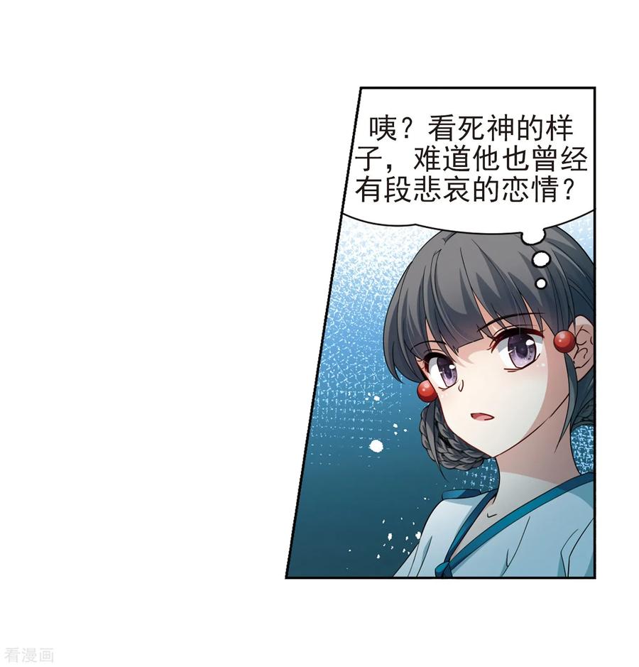 第422话真相3-寻找前世之旅-飒飒动漫（第14张）