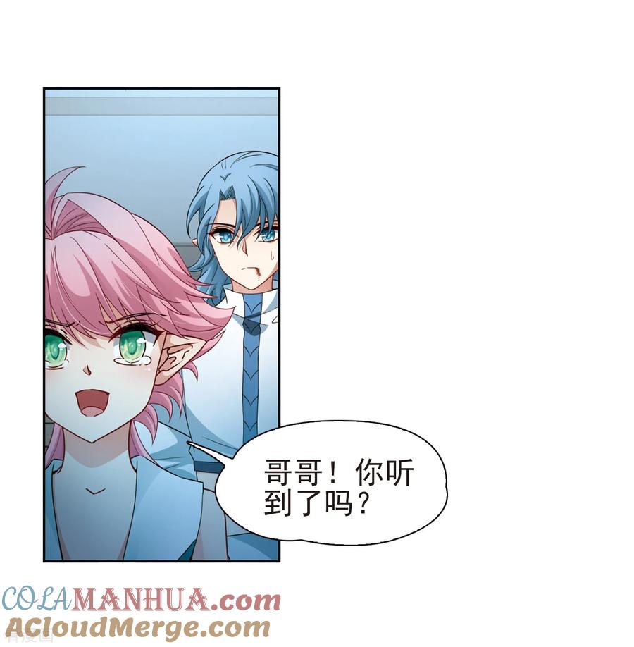 第422话真相3-寻找前世之旅-飒飒动漫（第17张）