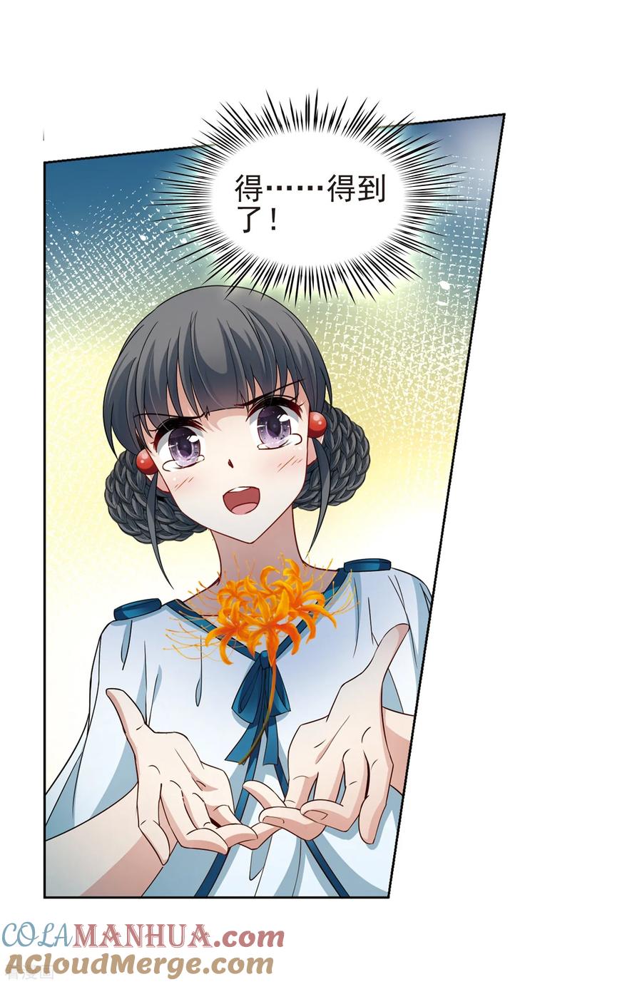 第422话真相3-寻找前世之旅-飒飒动漫（第23张）