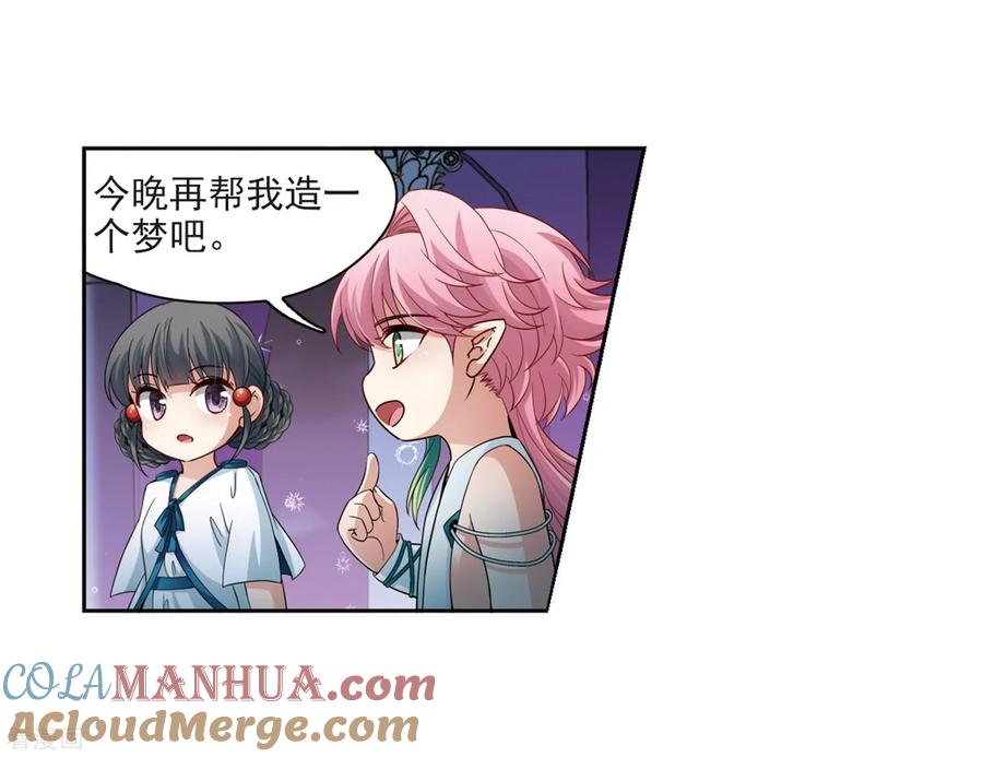 第423话司音的秘密-寻找前世之旅-飒飒动漫（第17张）