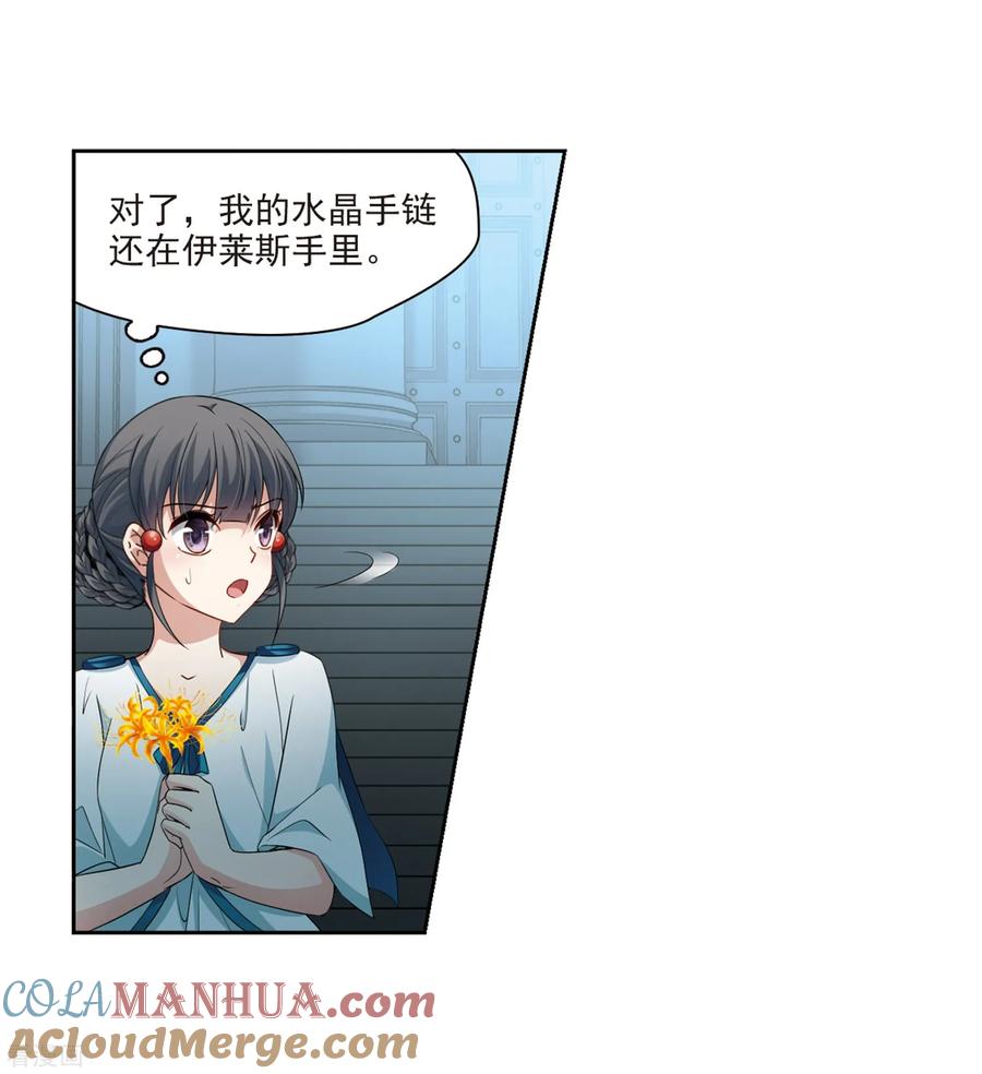 第423话司音的秘密-寻找前世之旅-飒飒动漫（第5张）