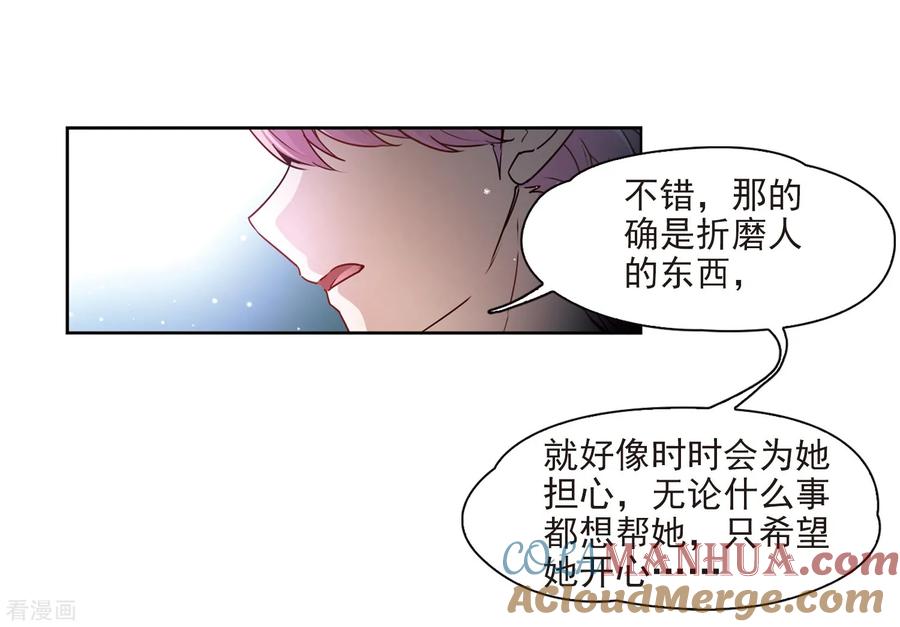 第423话司音的秘密-寻找前世之旅-飒飒动漫（第13张）