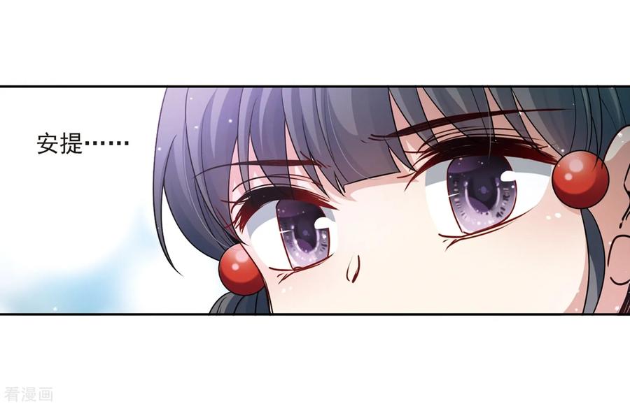第423话司音的秘密-寻找前世之旅-飒飒动漫（第16张）