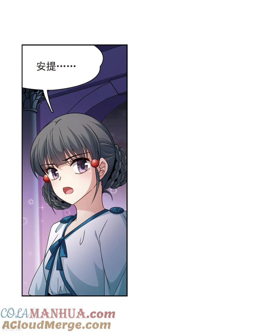 第423话司音的秘密-寻找前世之旅-飒飒动漫（第9张）