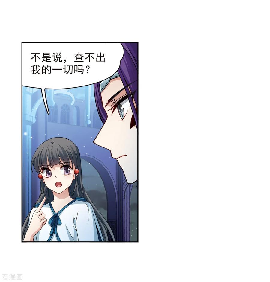 第424话苏醒的飞鸟1-寻找前世之旅-飒飒动漫（第8张）