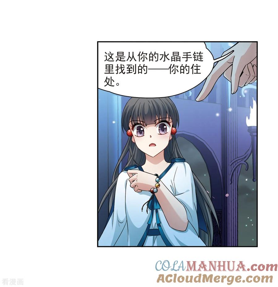 第424话苏醒的飞鸟1-寻找前世之旅-飒飒动漫（第9张）