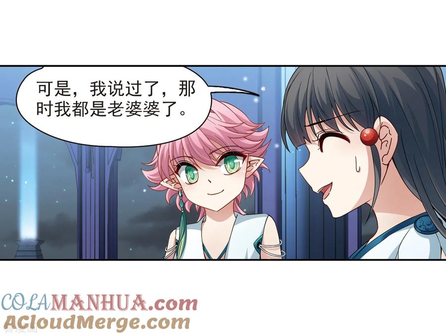 第424话苏醒的飞鸟1-寻找前世之旅-飒飒动漫（第17张）