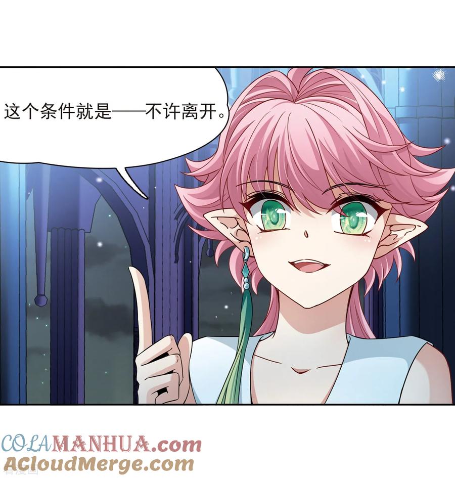 第424话苏醒的飞鸟1-寻找前世之旅-飒飒动漫（第13张）