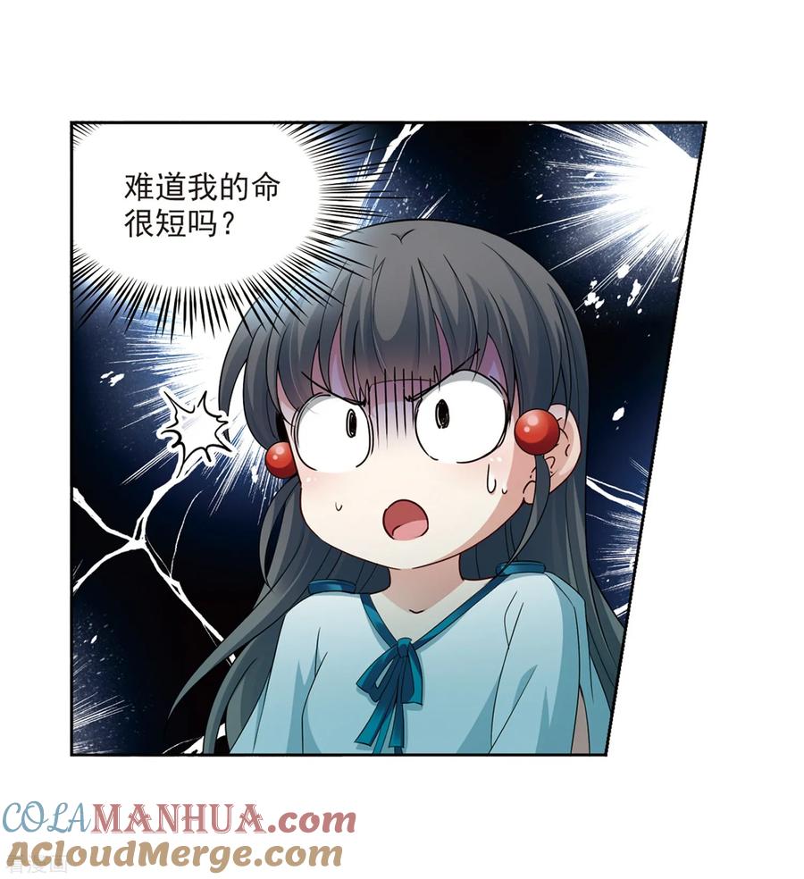 第424话苏醒的飞鸟1-寻找前世之旅-飒飒动漫（第19张）