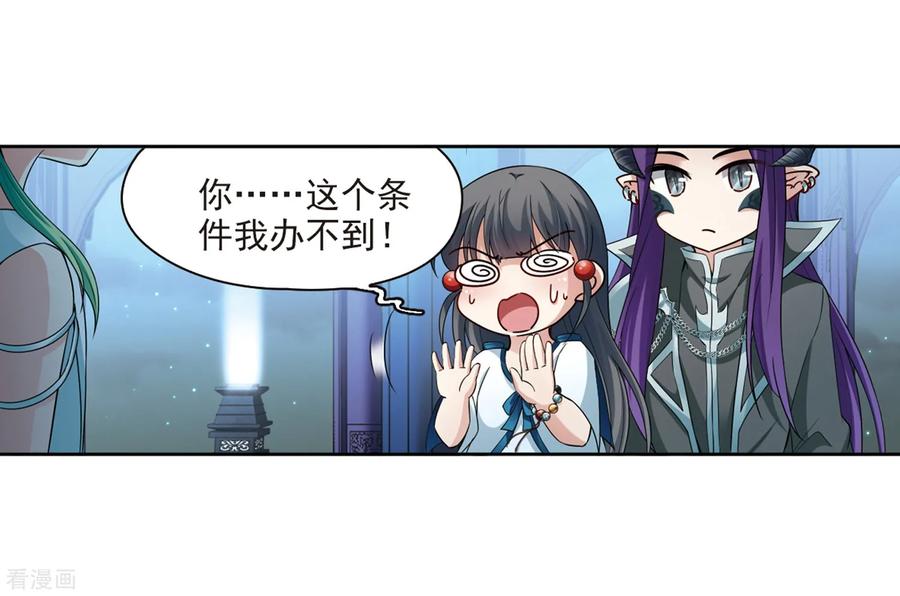 第424话苏醒的飞鸟1-寻找前世之旅-飒飒动漫（第14张）
