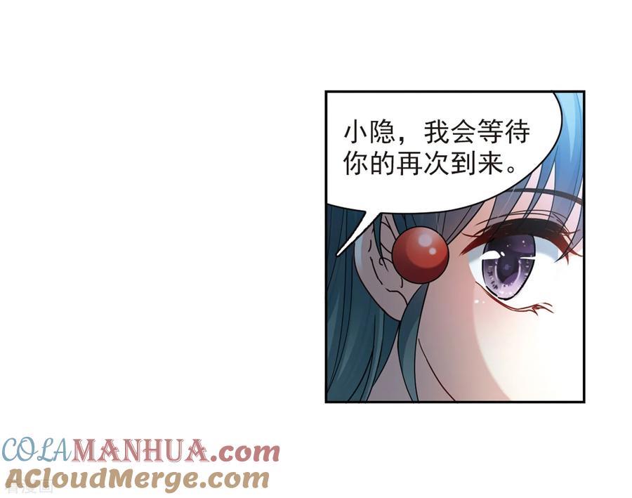 第425话苏醒的飞鸟2-寻找前世之旅-飒飒动漫（第5张）