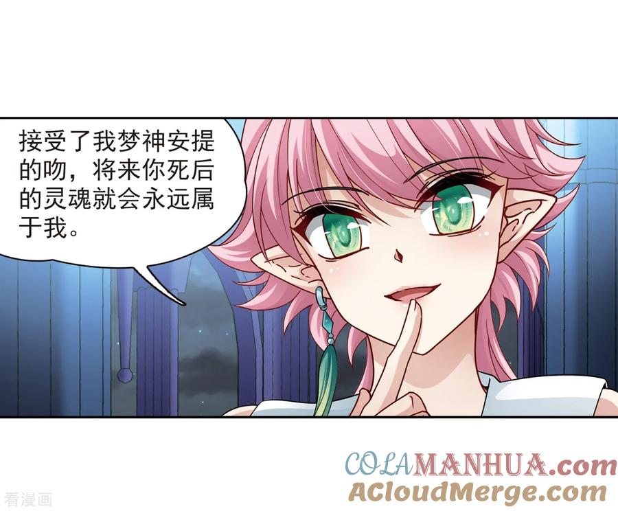 第425话苏醒的飞鸟2-寻找前世之旅-飒飒动漫（第3张）