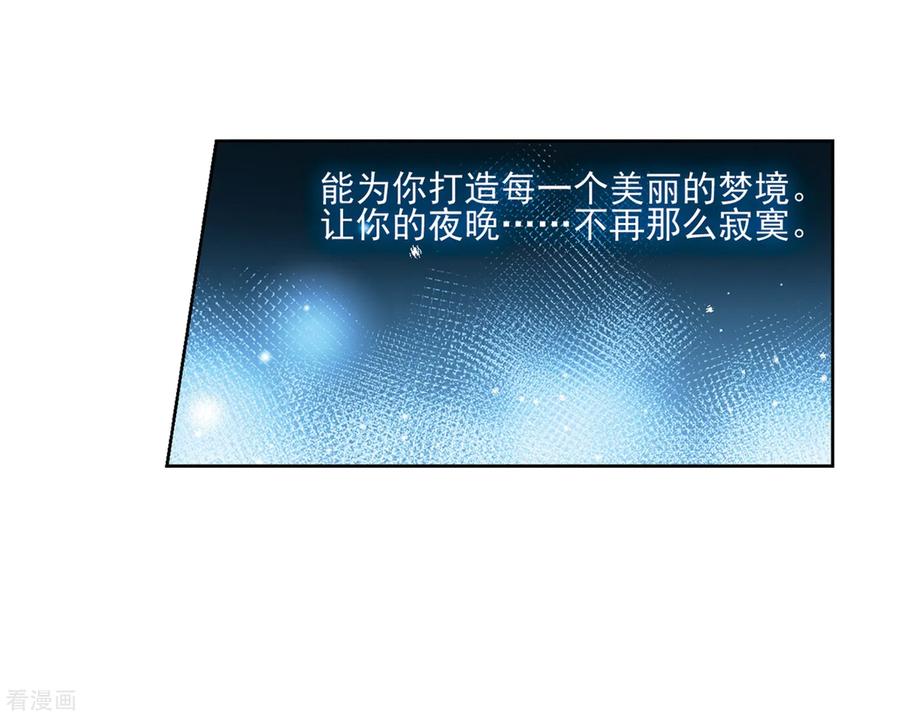 第425话苏醒的飞鸟2-寻找前世之旅-飒飒动漫（第14张）