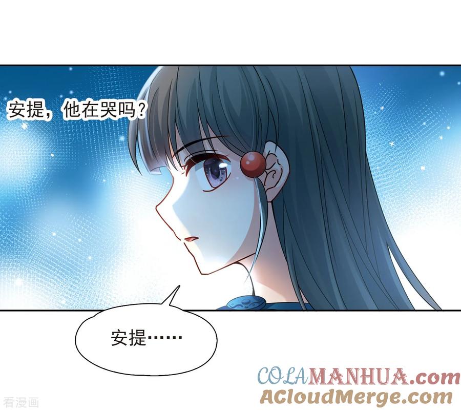 第425话苏醒的飞鸟2-寻找前世之旅-飒飒动漫（第7张）