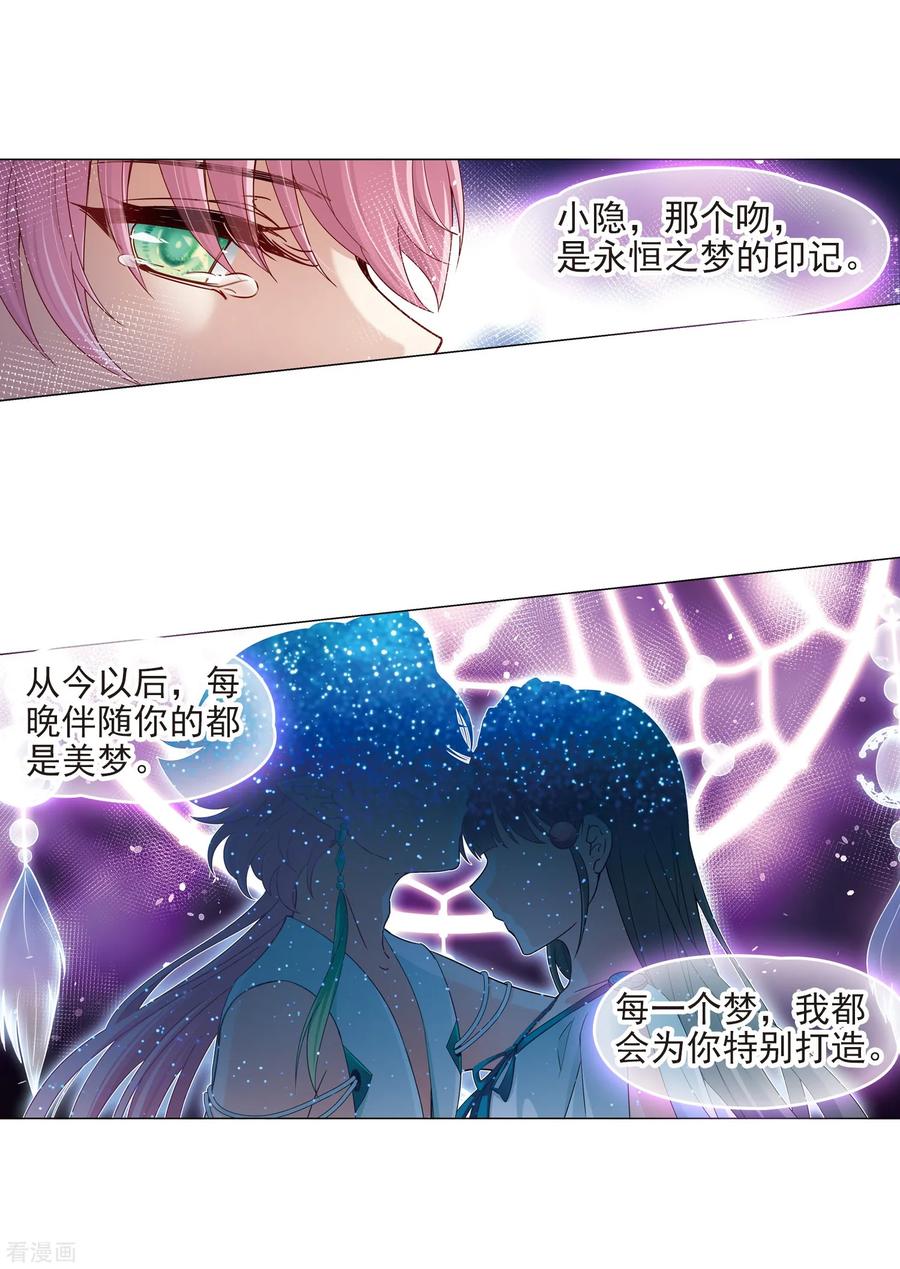 第425话苏醒的飞鸟2-寻找前世之旅-飒飒动漫（第10张）