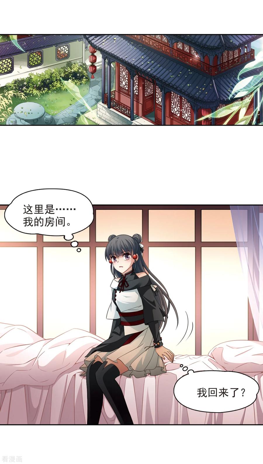 第425话苏醒的飞鸟2-寻找前世之旅-飒飒动漫（第16张）