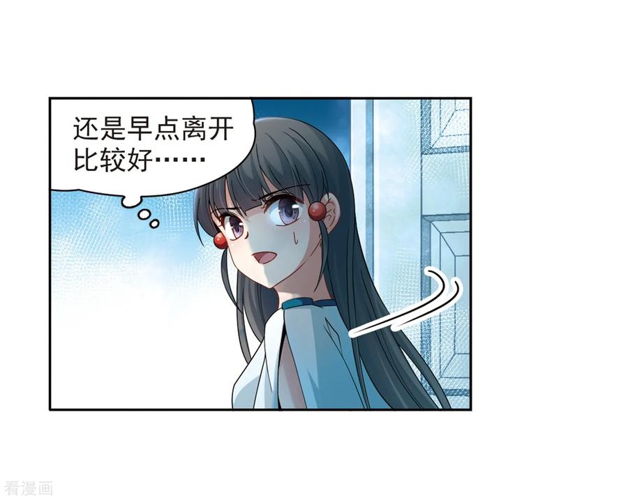 第425话苏醒的飞鸟2-寻找前世之旅-飒飒动漫（第4张）