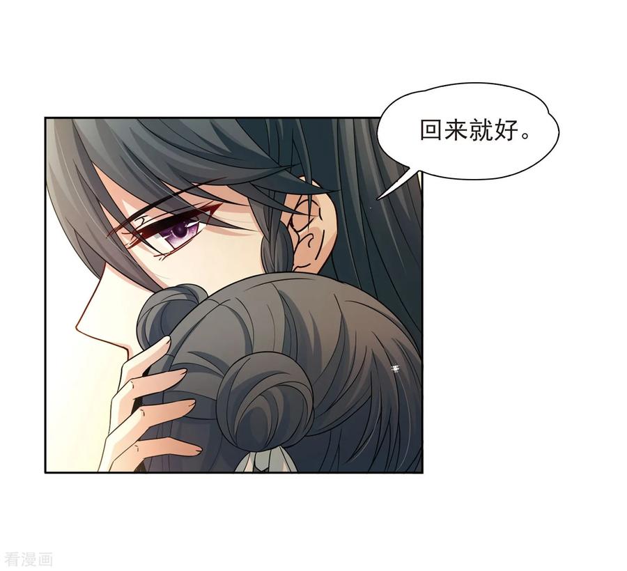 第426话苏醒的飞鸟3-寻找前世之旅-飒飒动漫（第4张）