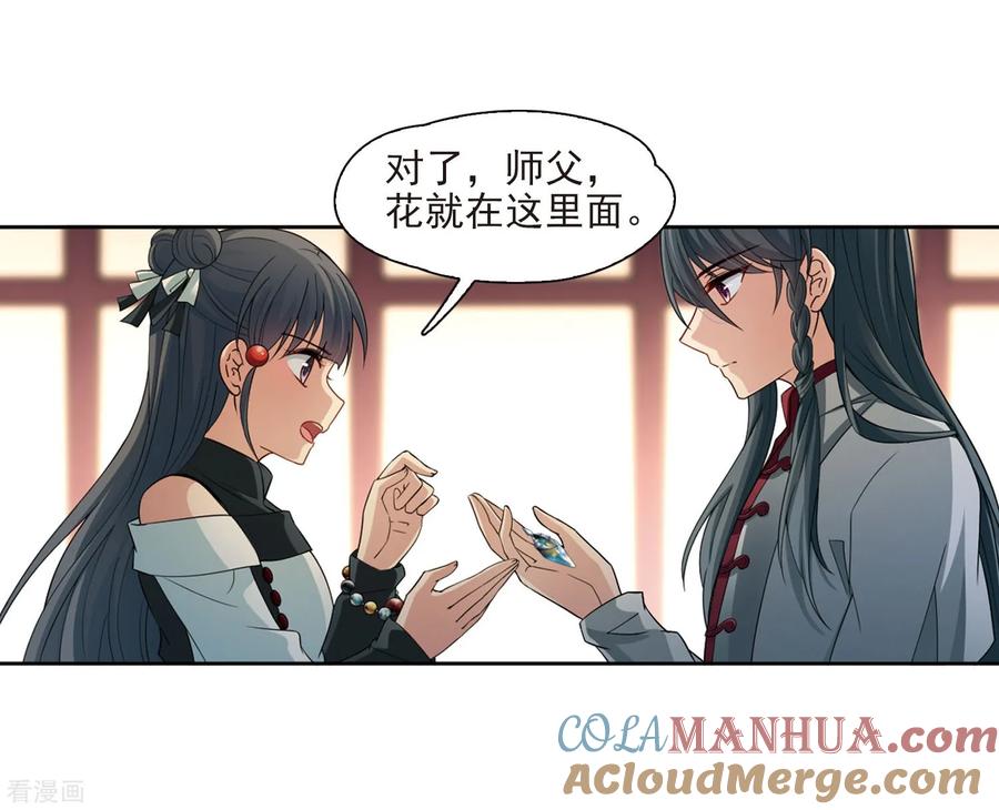 第426话苏醒的飞鸟3-寻找前世之旅-飒飒动漫（第9张）