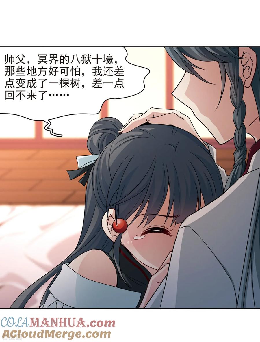 第426话苏醒的飞鸟3-寻找前世之旅-飒飒动漫（第3张）