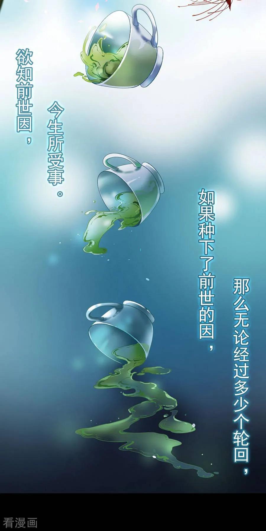 第427话纪念-寻找前世之旅-飒飒动漫（第13张）