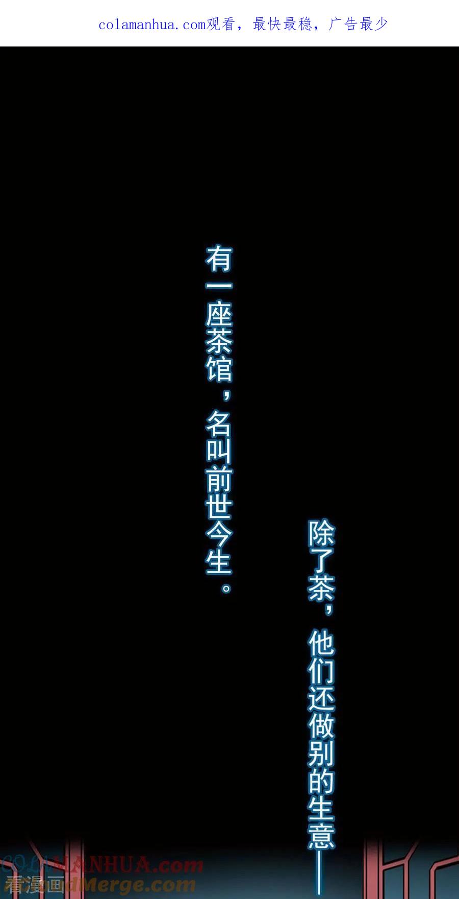 第427话纪念-寻找前世之旅-飒飒动漫（第1张）