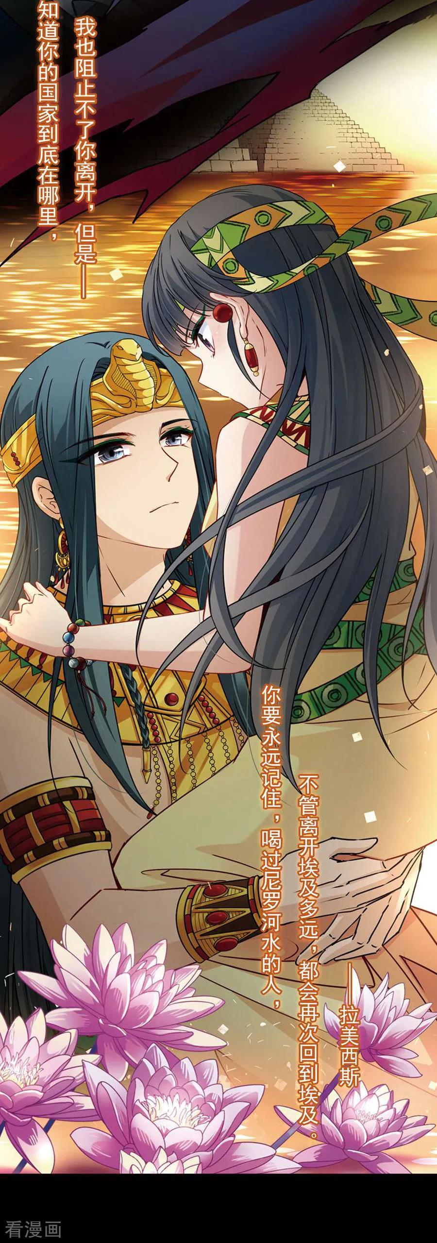 第427话纪念-寻找前世之旅-飒飒动漫（第7张）