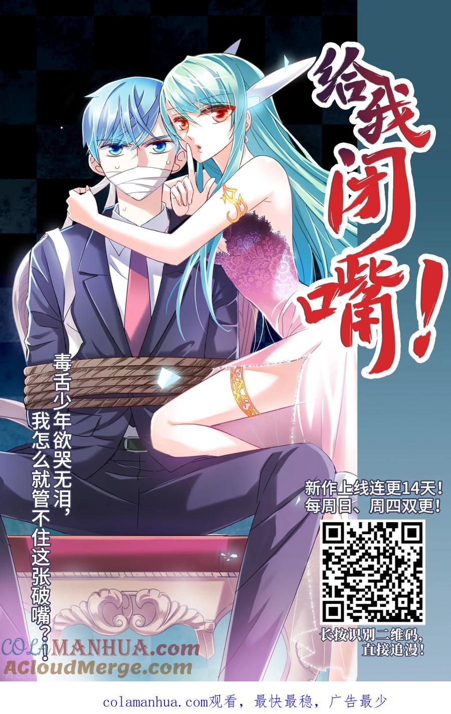 第428话吃货组上线1-寻找前世之旅-飒飒动漫（第23张）