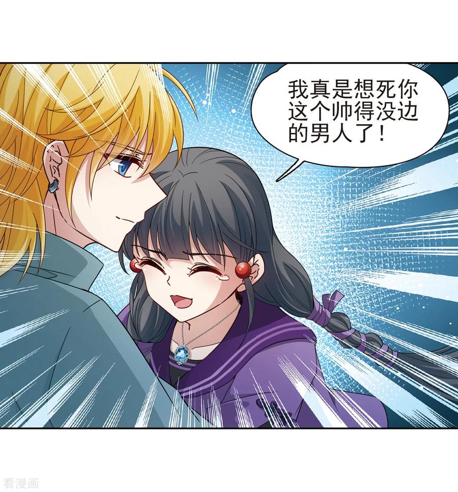 第428话吃货组上线1-寻找前世之旅-飒飒动漫（第6张）